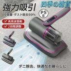布団クリーナー ダニ 除去 UV除菌 温風機能 布団掃除機 コードレス 12000PA 強力吸引 布団たたき 高周波振動 ベッド ソファ カーペット
