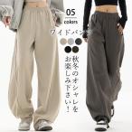 ワイドパンツレディースパンツカーブ...