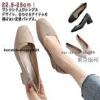 パンプス チャンキーヒール レディース 痛くない ローヒール 太ヒール 4センチ ポインテッドトゥ 結婚式 二次会 パーティー 歩きやすい 大きいサイ