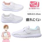 ナースシューズ 白 疲れない 厚底 看護師 介護 作業靴 婦人靴 通気 静音 スリッポン 軽量 疲れない靴 衝撃吸収 福祉 薬局事務 薬剤師