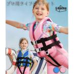 ショッピングライフジャケット 子供 子供 ファッション 高い浮力 ベスト 軽量で通気性 夏用非充填式 マリンライフジャケット 安全 快適 着脱が簡単 送料無料