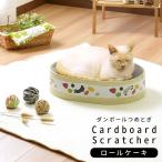 (タイムセール中) 爪とぎ 猫用 おし
