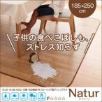ダイニングマット 撥水・撥油・抗カビ・抗菌・防炎 185×250cm おしゃれ フローリング調 白 ホワイト ダイニングラグ