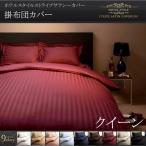(タイムセール中) 掛け布団カバー 夏 クイーン おしゃれ 掛布団カバー ホテル風 サテン 白 ホワイト ピンク 黒 ブラック