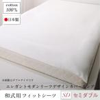 敷き布団カバー 夏用 セミダブル 綿100％日本製 おしゃれ ボタニカル柄 敷ふとんカバー