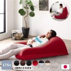 ショッピングビーズクッション ビーズクッション 特大 約110cm×71cm 日本製 吸水速乾 帯電防止 体圧分散 軽い