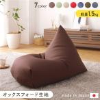 ビーズクッション 特大 三角 おしゃれ ブラウン