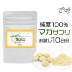 無添加マカサプリお試し10日分ヤマ...