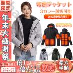 電熱ウェア 長袖 電熱ジャケット ヒーター内蔵 防寒着 USB加熱服 3段温度調整 秋冬用 男女兼用 保温 水洗い可能 発熱 防寒 軽量 通勤通学 屋外作業 防寒着