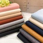 [50cm единица измерения ][1.5m до почтовая доставка соответствует ] лен linen полиэстер винт course автомобиль n пятно - одноцветный ткань . окраска широкий ширина широкий местного производства сделано в Японии стрейч 