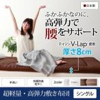 (タイムセール中) 敷き布団 シングル 超軽量・高弾力敷布団 腰痛 テイジン 日本製 敷ふとん