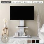 (タイムセール中) TVスタンド 壁寄せ