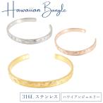 バングル ブレスレット レディース メンズ ハワイアン ジュエリー サージカル ステンレス スティール 316L ゴールド シルバー ピンク 金属アレルギー対応