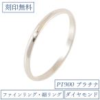 リング 指輪 Pt900 プラチナ900 レディース   ダイヤモンドライン  ホワイト 単体1本 マリッジリング 金属アレルギー対応 40代 50代 30代 20代 ケース 付き