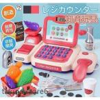 おままごと レジスター レジカウンター ごっこ アフタヌーンティー おみせ遊び 玩具 子供ゲーム おもちゃ シミュレーション