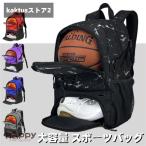 ボール収納 リュック 大容量 32L 子供用 サッカー バスケ バレーボール キッズ ジュニア ボール バッグ リュックサック デイパック