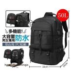 登山用リュック 50L バックパック リュックサック 大容量 リュック 登山 丈夫 旅行 防災 遠足 撥水 アウトドア 男女兼用