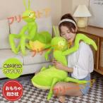 ぬいぐるみ カマキリ 節足動物 昆虫 抱き枕 リアルシリーズ トイ シミュレーション カマキリおもちゃ 縫い包み プレゼント 置物 70×50cm