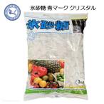  сахар-кандис средний Япония лед сахар лошадь печать синий Mark crystal 1kg сливовое вино .. лимон ананас клубника Karin фрукты сок плоды sake сироп сладости 