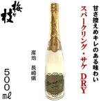  вспененный . японкое рисовое вино (sake) Sparkling * кета dry слива штук ветка sake структура японкое рисовое вино (sake) Sparkling Nagasaki. земля sake 500ml Nagasaki земля sake Kiyoshi sake сувенир день рождения память день Sparkling Sake DRY