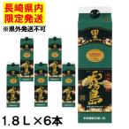 ★長崎県内発送限定/