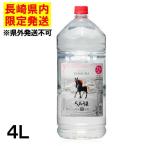 * Nagasaki префектура внутри самовывоз / витрина квитанция *.... shochu 25 раз 4L 4000ml пшеничная сётю бог приятный sake структура shochu Miyazaki основной пшеничная сётю .... ....