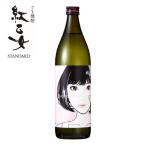... история VERSION . лен shochu кунжут shochu .. женщина sake структура .. женщина (.....) 25 раз 900ml основной shochu STANDARD Fukuoka. sake Fukuoka префектура подарок подарок подарок 