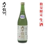  ограниченное количество сырой . sake Nagasaki. земля sake сейчас . sake структура шесть 10 .. дзюнмаи сакэ сырой . sake 720ml Nagasaki префектура волна . видеть блок шесть 10 более . японкое рисовое вино (sake) Kiyoshi sake Kyushu сувенир день рождения память день 