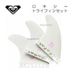 サーフボード フューチャーフィンプラグ対応 トライフィン ロキシー ROXY Sサイズ フューチャー フィン スラスター ショートボード futures. SINGLE TAB