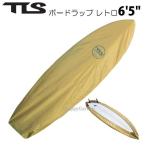 ツールス レトロボード用 ボードラップ ６’５” デッキカバー TLS TOOLS BOARD WRAP RETRO BEIGE 6.5ft レトロ サーフボード サーフボードケース サーフィン