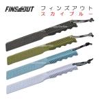 サーフボード フィン 取外しツール フィンズアウト スカイブルー FCS2 FCSII ショートボード ミッドボード サ