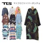 TOOLS ツールス マイクロファイバーポンチョ TLS MICRO FIBER PONCHO メンズ レディース お着換え サーフィン マリンスポーツ プール タオル