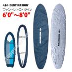 新規格 DESTINATION ファンボード デッキカバー 6'0