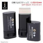 日焼止め 日焼け止め スティック クリア SPF50+ 紫外線対策 アスリートプロEX ブリサマリーナ ウォータープルーフ フェイススティック PA++++ BRISA MARINA