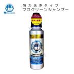 ウエットスーツ シャンプー 洗剤 強力洗浄タイプ プロ仕様 デキャント プロクリーン サーフィン 洗浄剤 洗濯 皮脂汚れ WAX汚れ マリンスポーツ DECANT PRO CLEAN