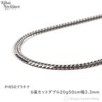 プラチナ 喜平ネックレス 6面ダブル 20g 50cm メンズ レディース チェーン 造幣局検定マーク刻印入 キヘイ kihei