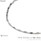 純プラチナ ブレスレット ペタル チェーン 造幣局検定マーク刻印 最大幅1.9mm レディース アクセサリー プレゼント ギフト