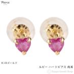ショッピングルビー 18金 ピアス K18 ルビー ハート 一粒 3mm 0.2ct レディース 両耳 18k プレゼント ギフト