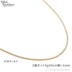 18金 喜平ネックレス 2面 3g 40cm 造幣局検定マーク刻印入 メンズ レディース チェーン k18 18k きへい キヘイ kihei