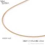 ショッピング結婚祝い 18金 喜平ネックレス チェーン 2面 45cm 細い 幅1.2mm メンズ レディース ゴールド K18 18K キヘイ kihei