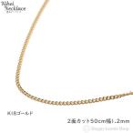 ショッピングネックレス 18金 ネックレス 喜平 チェーン 2面 50cm 細い 幅1.2mm メンズ レディース ゴールド K18 18K キヘイ kihei