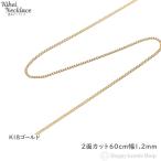 18金 喜平ネックレス チェーン 2面 60cm 細い 幅1.2mm メンズ レディース ゴールド K18 18K キヘイ kihei