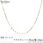 18金 ネックレス ペタル チェーン 45c