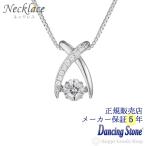 Yahoo! Yahoo!ショッピング(ヤフー ショッピング)ネックレス ダンシングストーン レディース クロスフォーニューヨーク 正規品 保証付 プレゼント ギフト