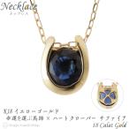 18金ネックレスサファイア0.2c...