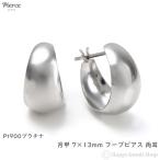 フープピアス プラチナ 月甲 7×13mm P