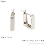 プラチナ フープピアス スクエア 四角 両耳 レディース メンズ リング 輪っか アクセサリー