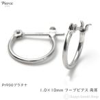 ショッピングリング ピアス プラチナ フープ 1.0×10mm Pt900 両耳 メンズ レディース リング シンプル 定番  アクセサリー