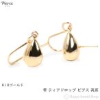 ピアス 18金 K18 ドロップ 雫 イエローゴールド 揺れる レディース 両耳セット 18k アクセサリー