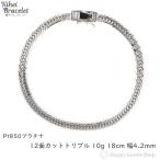 プラチナ 喜平ブレスレット 12面トリプル 10g 18cm メンズ レディース チェーン 造幣局検定マーク刻印入 キヘイ kihei きへい アクセサリー